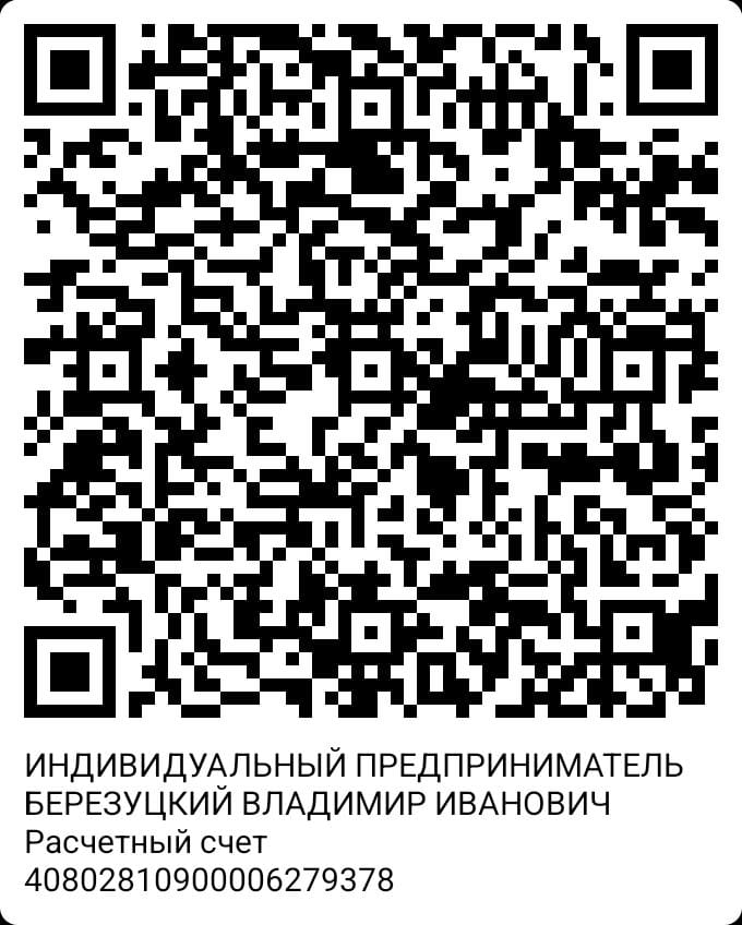 Куар код для оплаты разработчикам АвтоСпаса