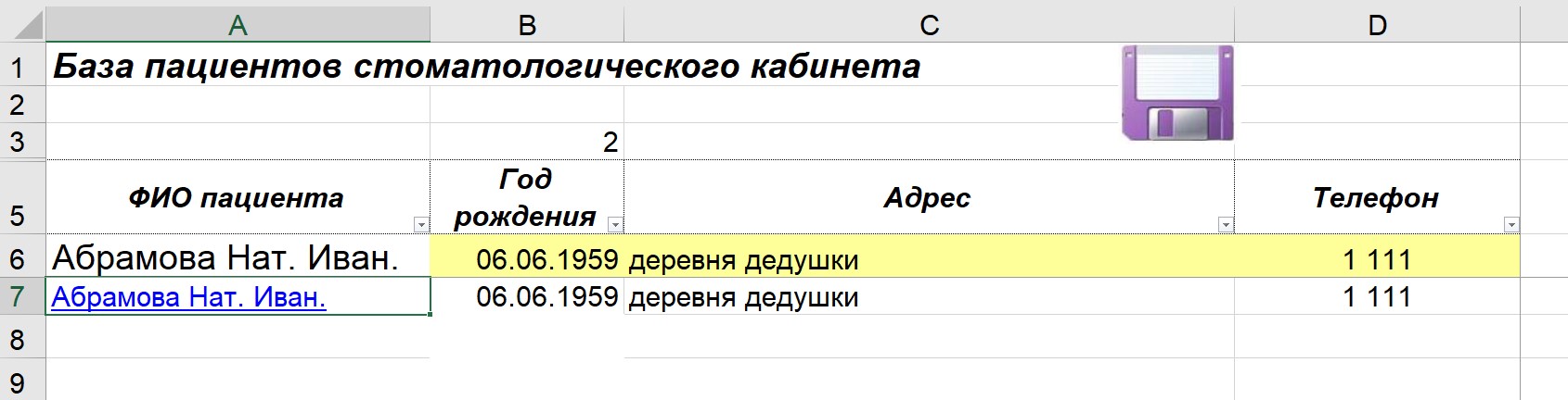 Зуб - приложение для стоматолога